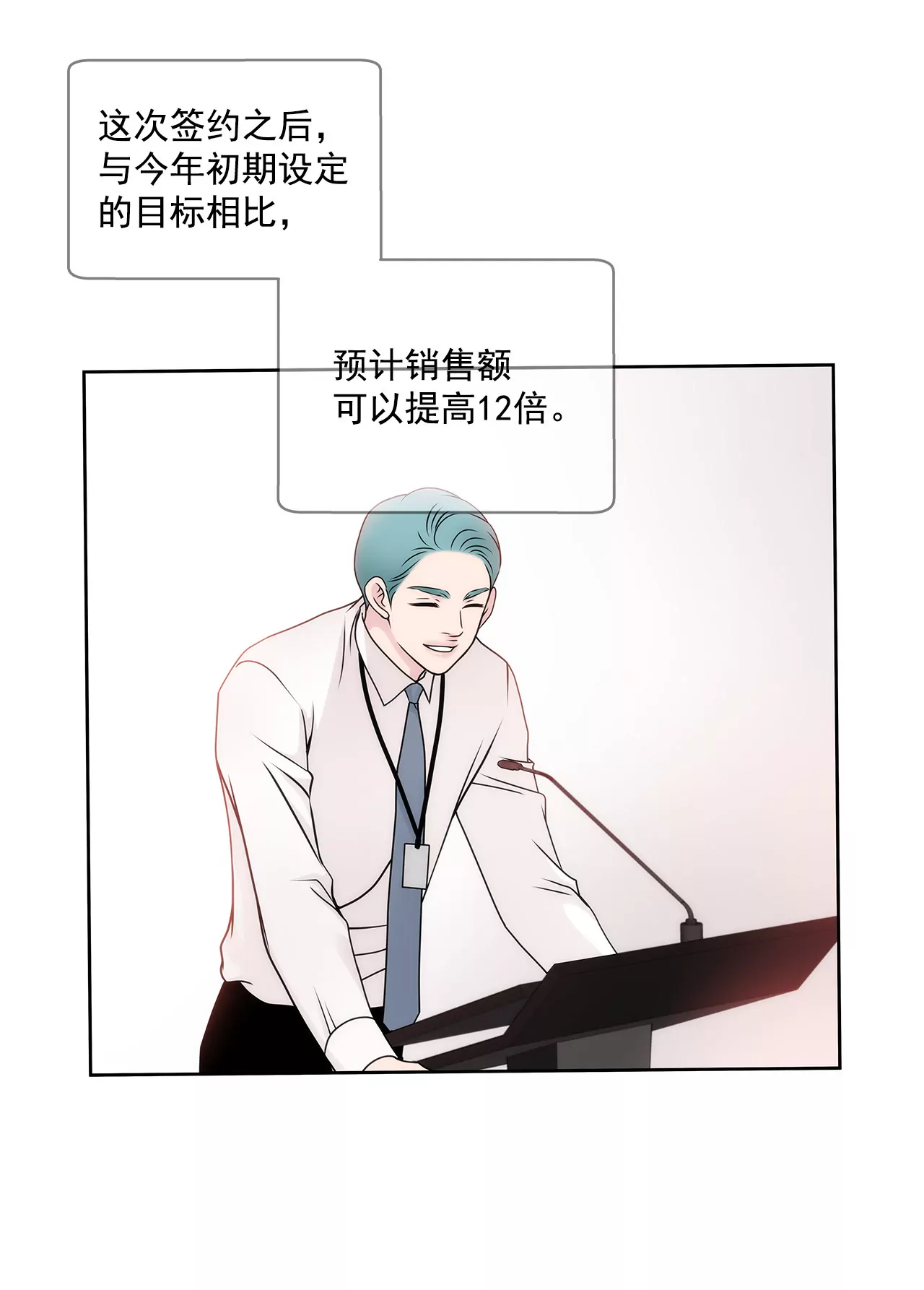 第109话 少爷们笑了-第110话