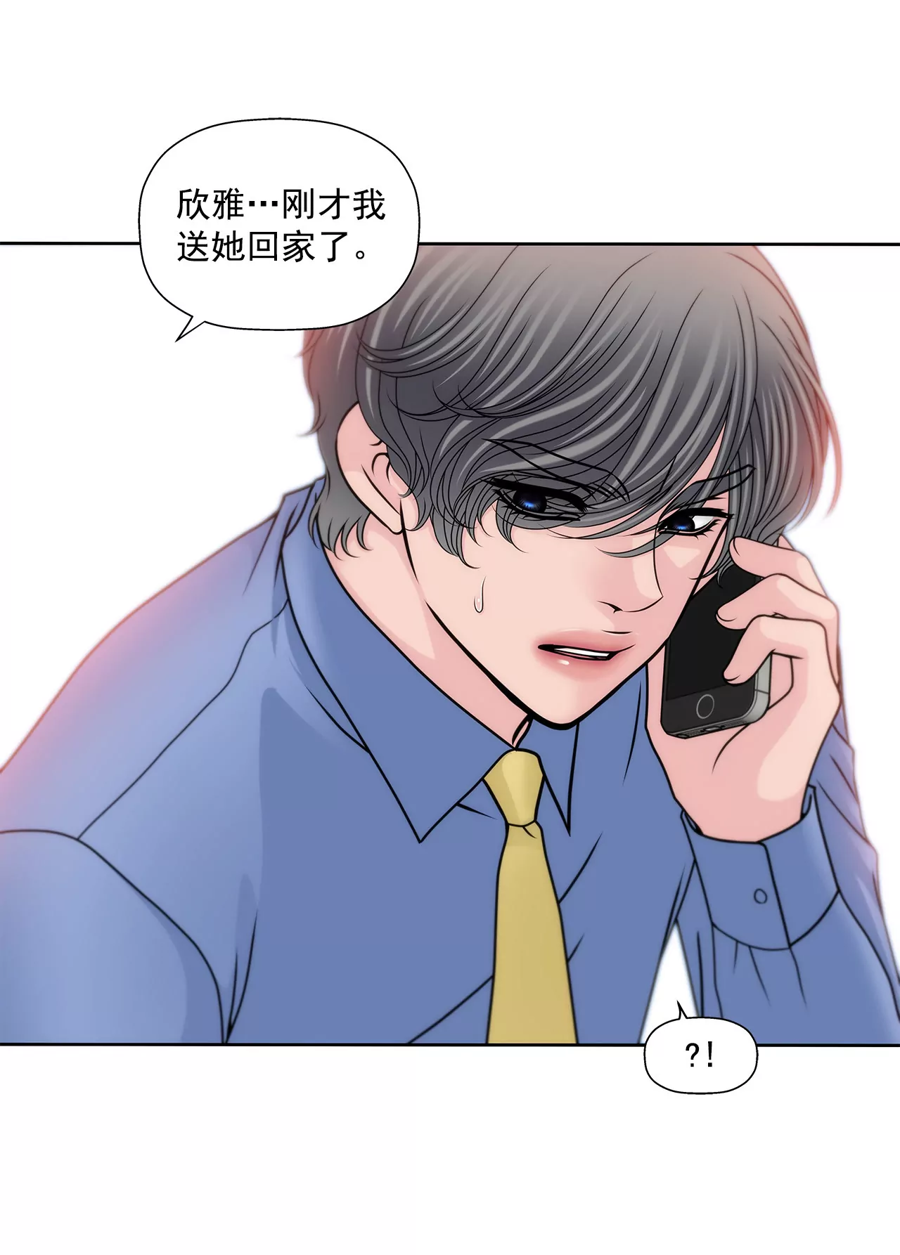第109话 少爷们笑了-第110话