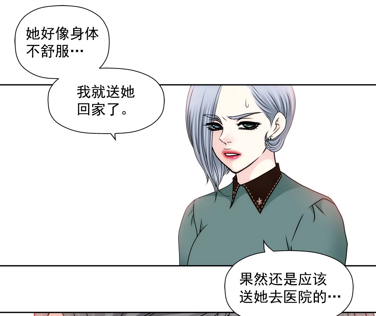 第109话 少爷们笑了-第110话