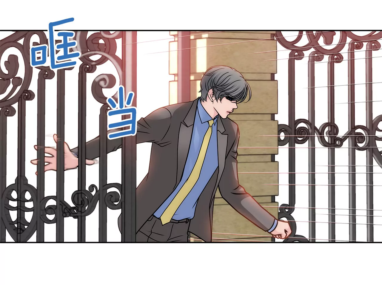 第109话 少爷们笑了-第110话