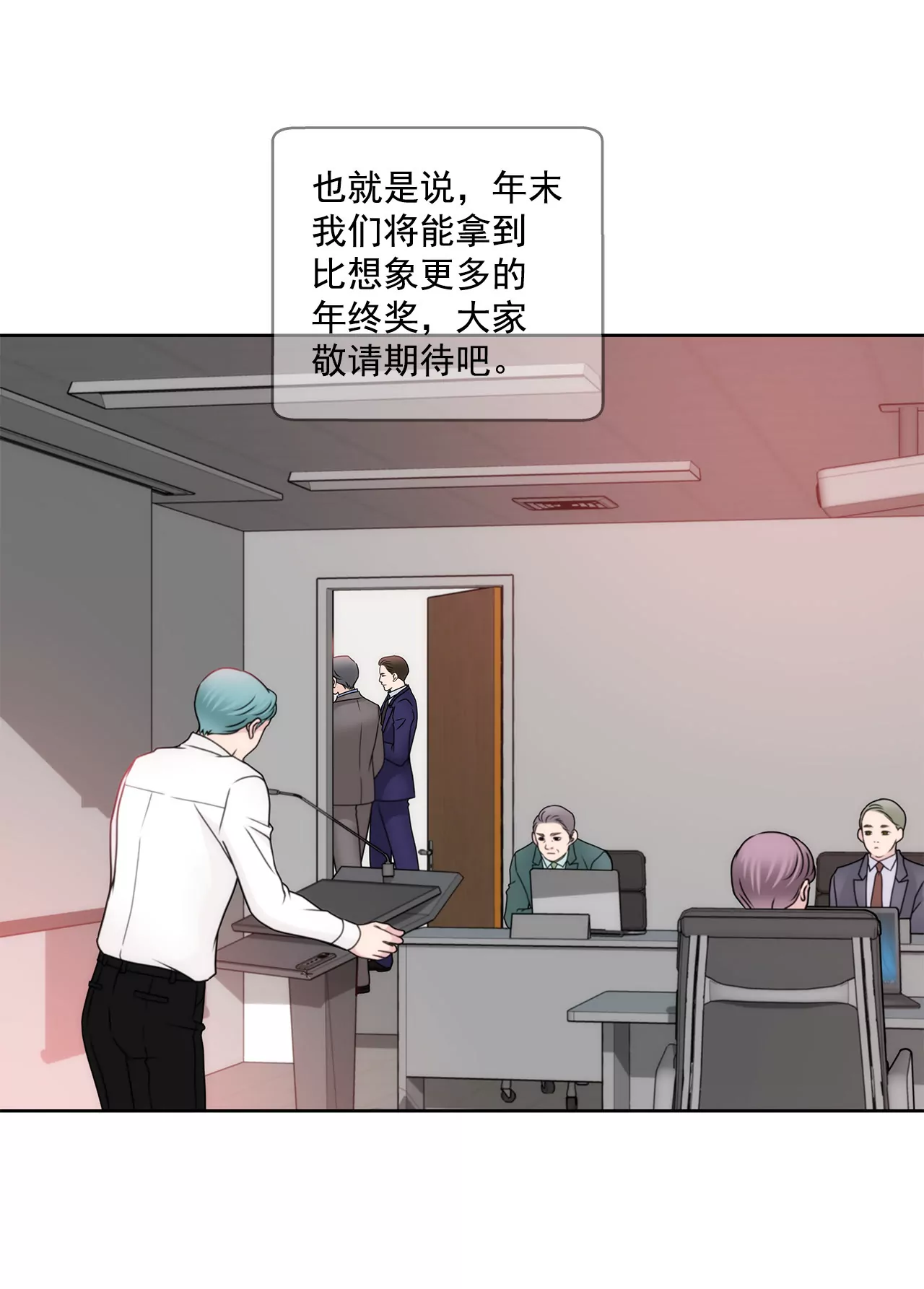 第109话 少爷们笑了-第110话
