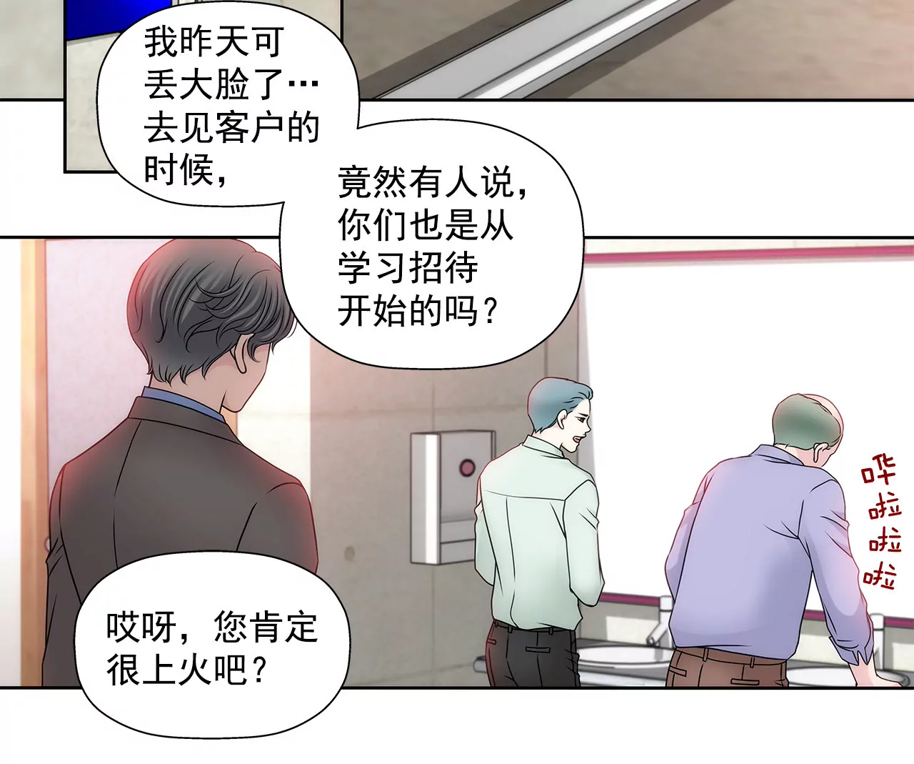 第109话 少爷们笑了-第110话