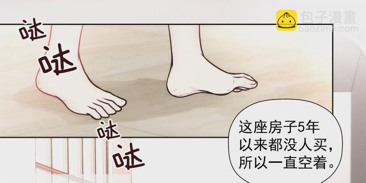 第12话 前男友把我的家买了-第12话