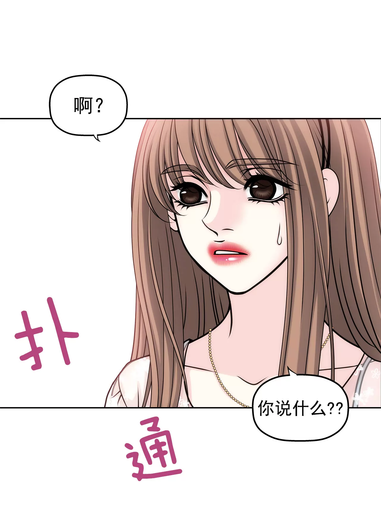 第12话 前男友把我的家买了-第12话