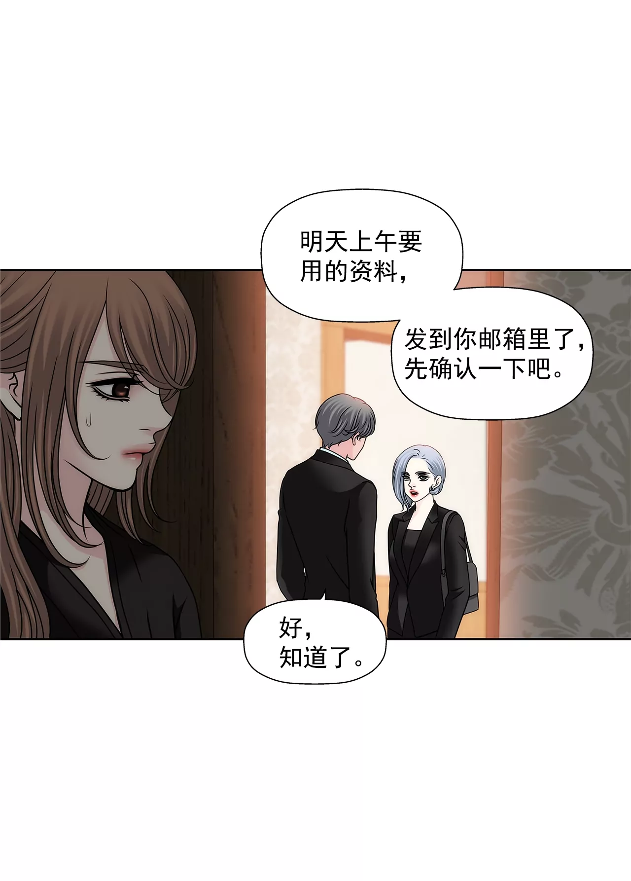 第111话 噩耗-第112话