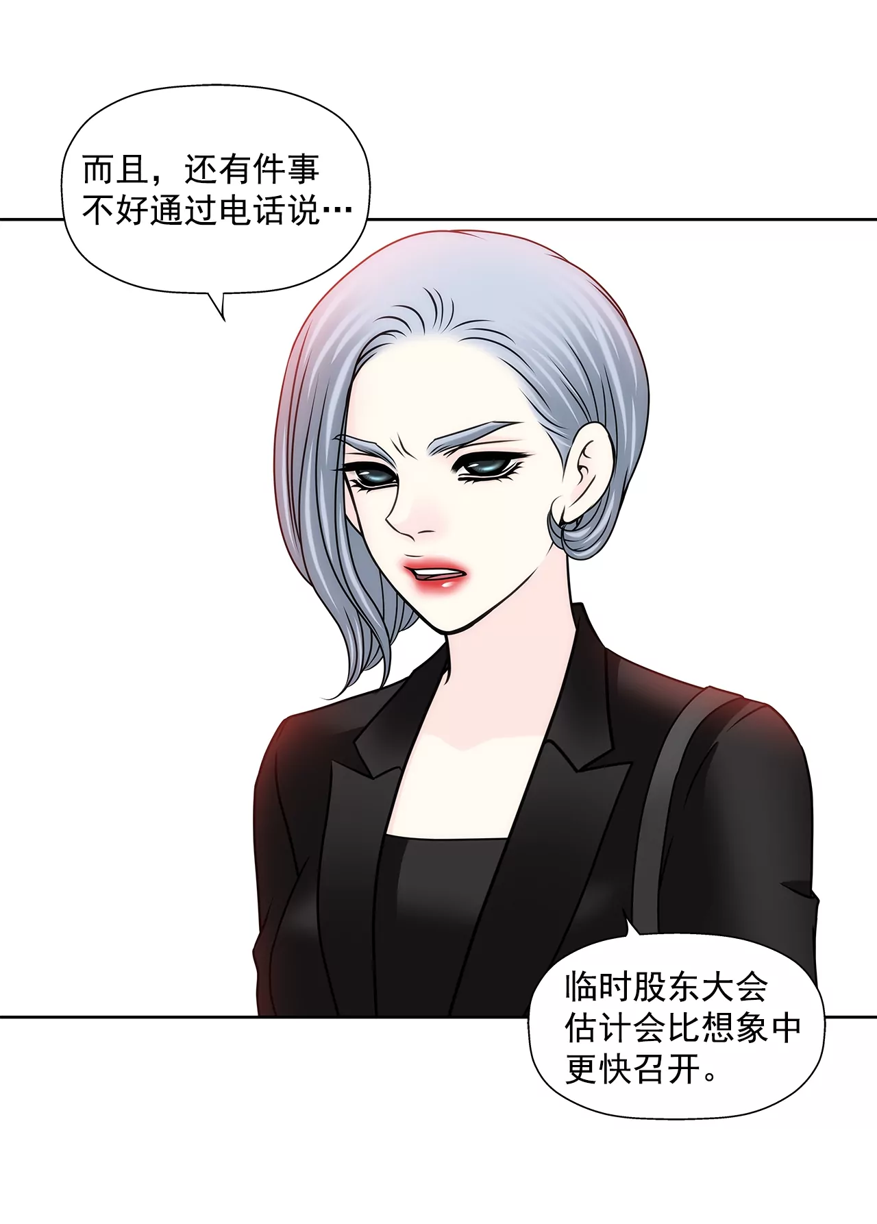 第111话 噩耗-第112话