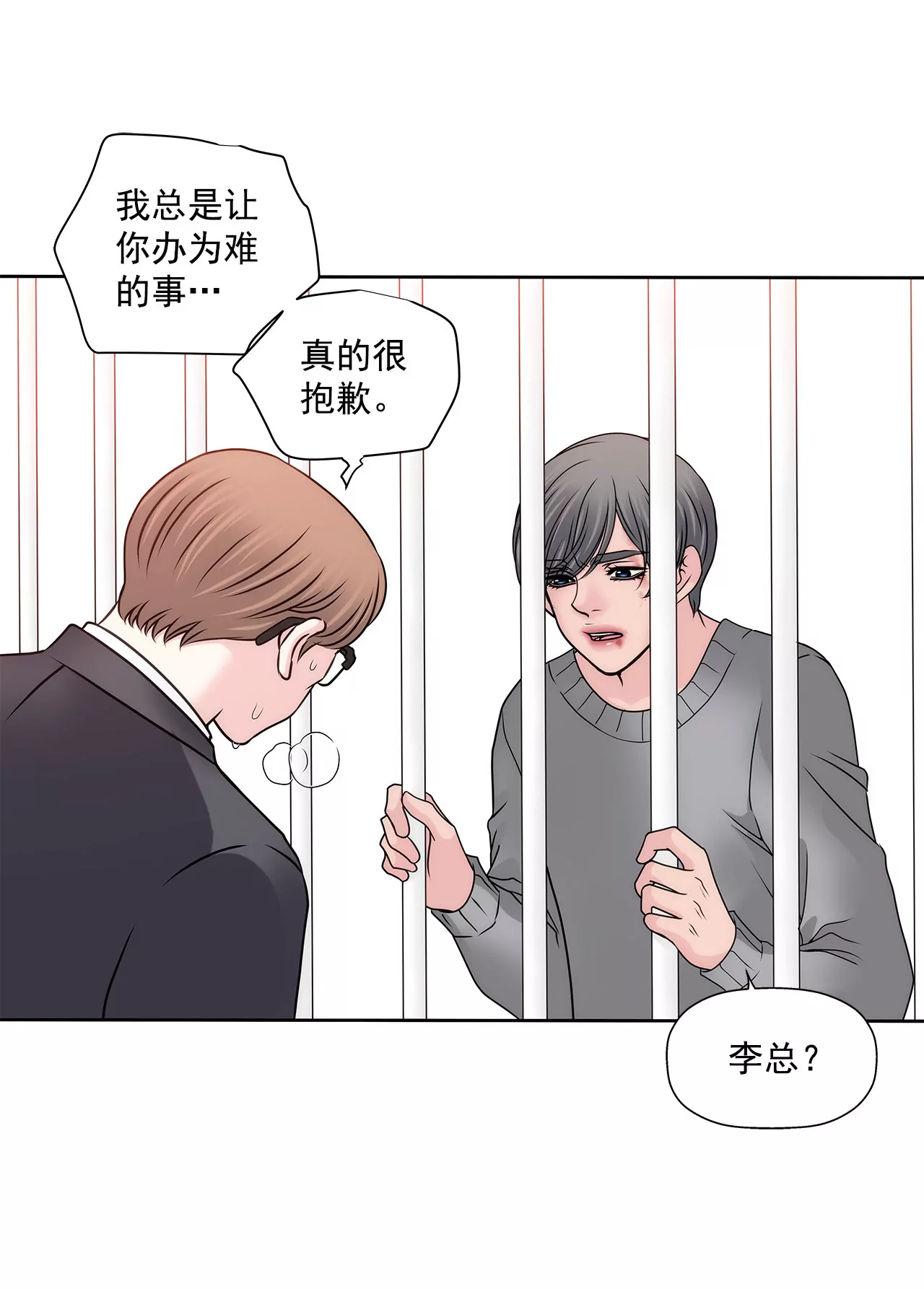 第113话 钥匙-第114话