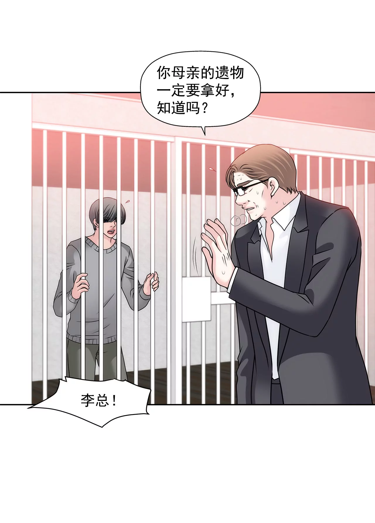 第113话 钥匙-第114话