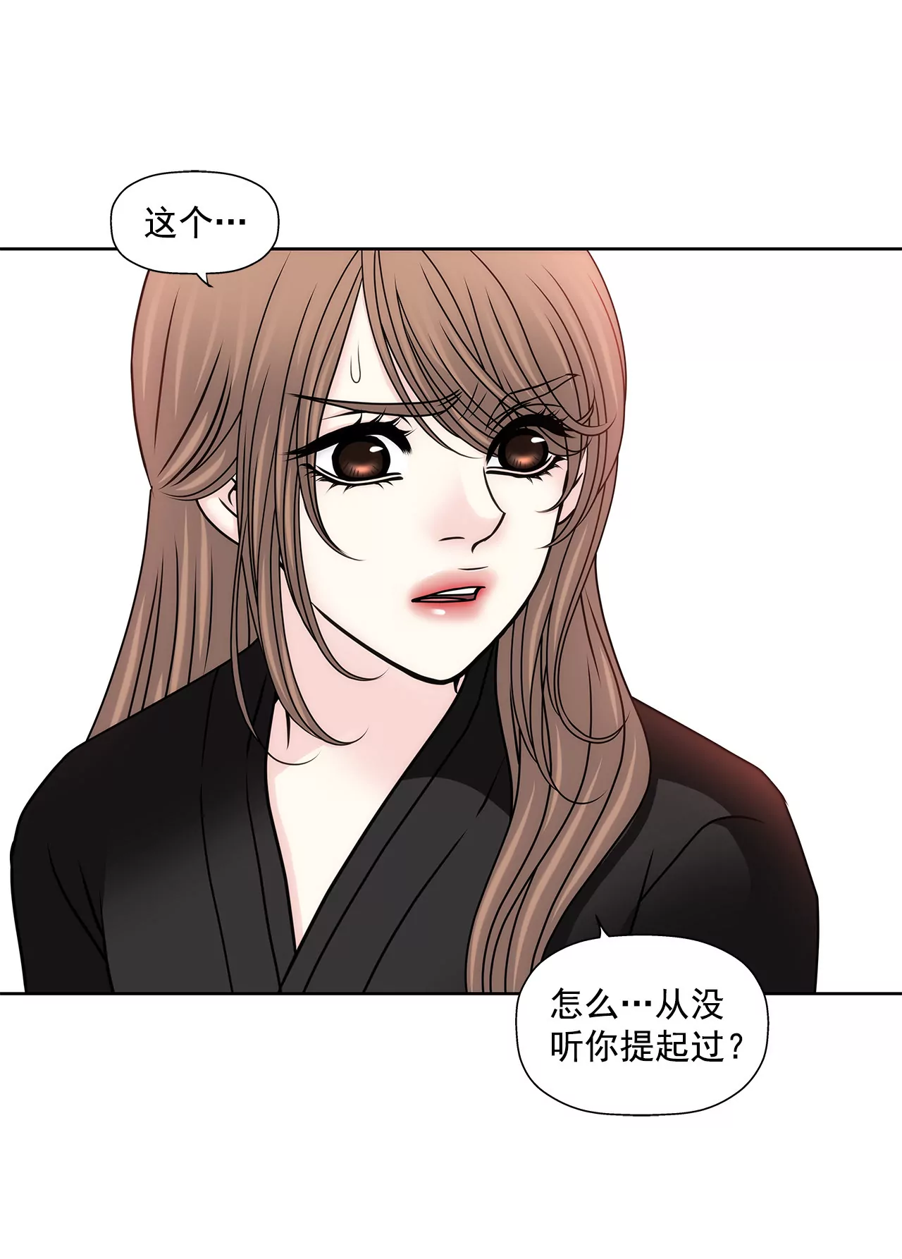 第113话 钥匙-第114话
