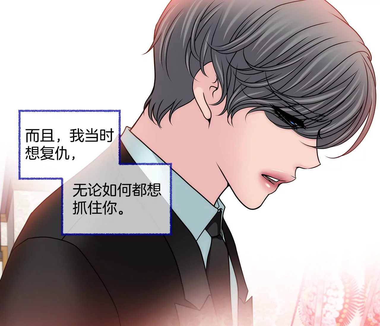 第113话 钥匙-第114话