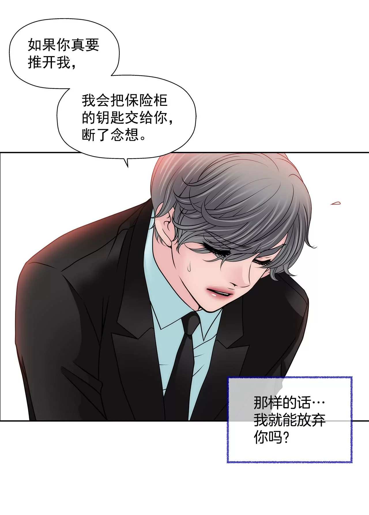 第113话 钥匙-第114话