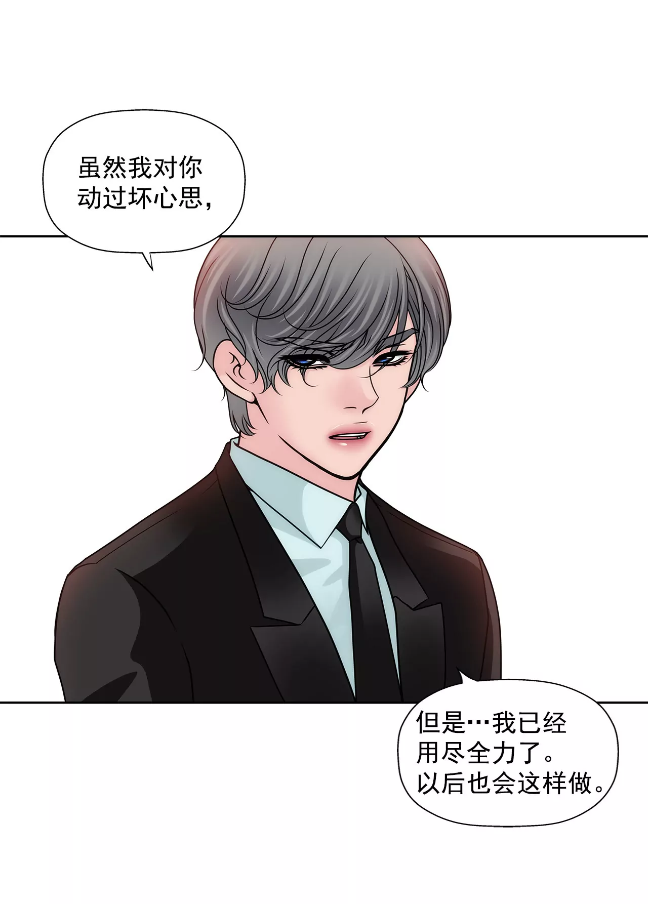 第113话 钥匙-第114话