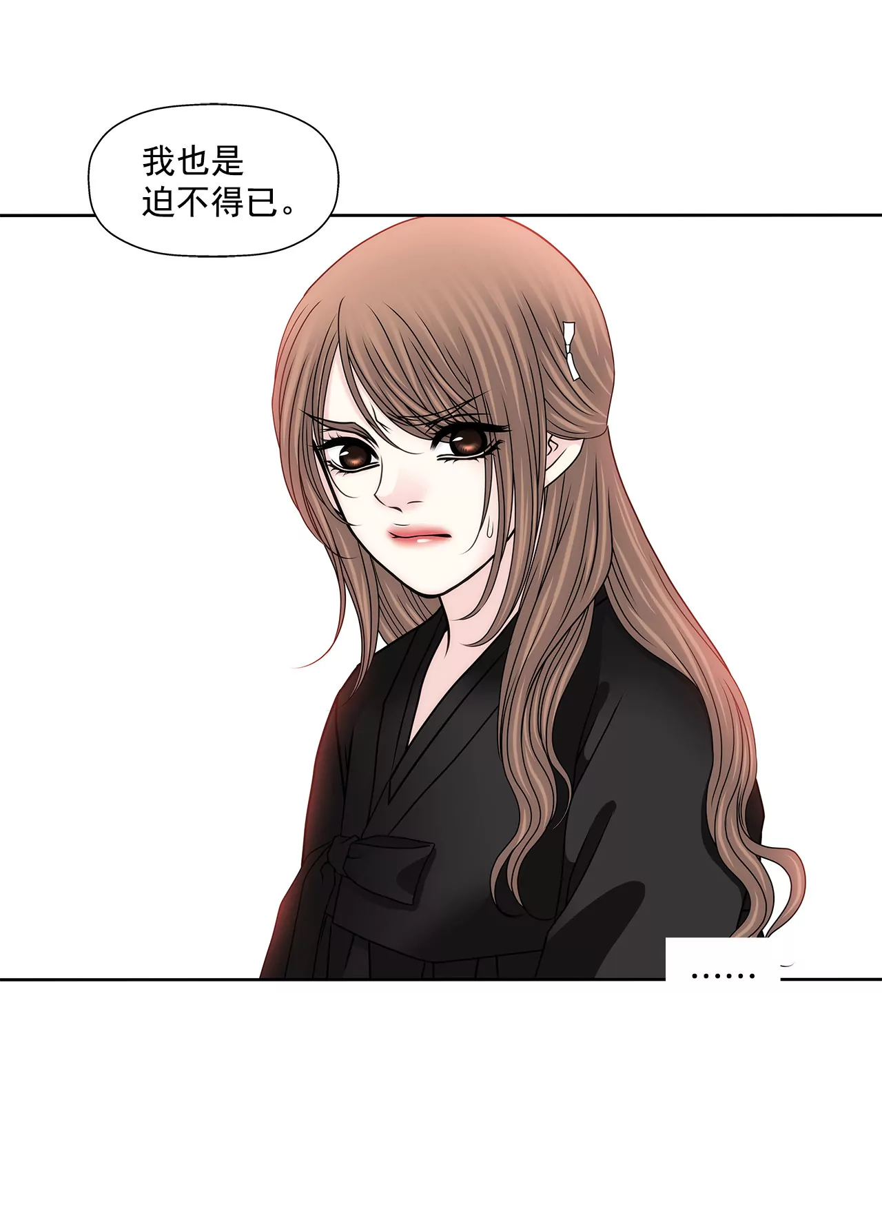 第113话 钥匙-第114话
