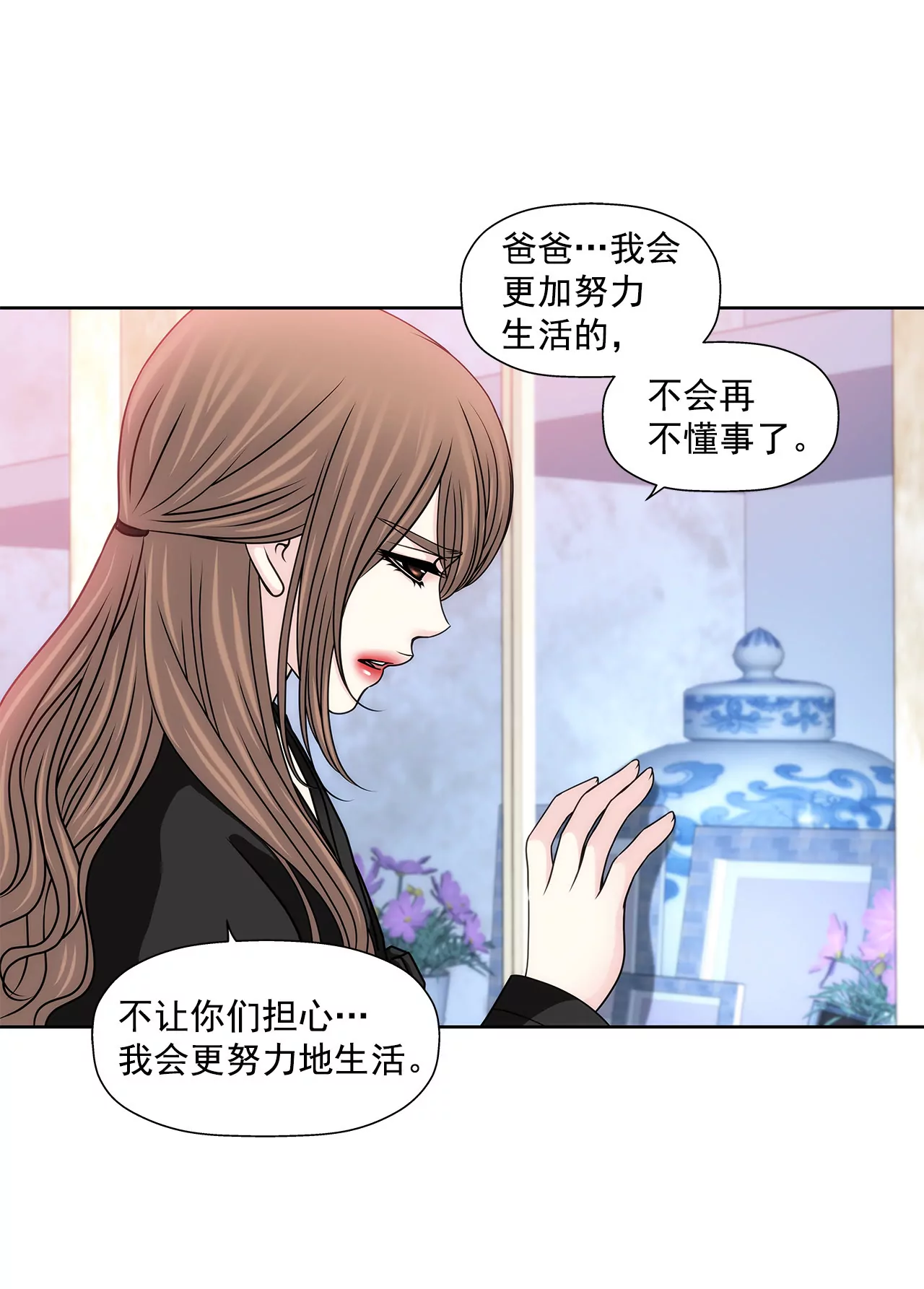 第113话 钥匙-第114话