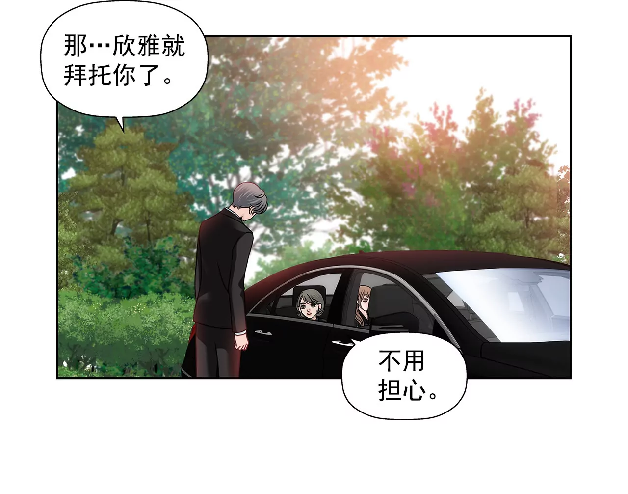 第113话 钥匙-第114话