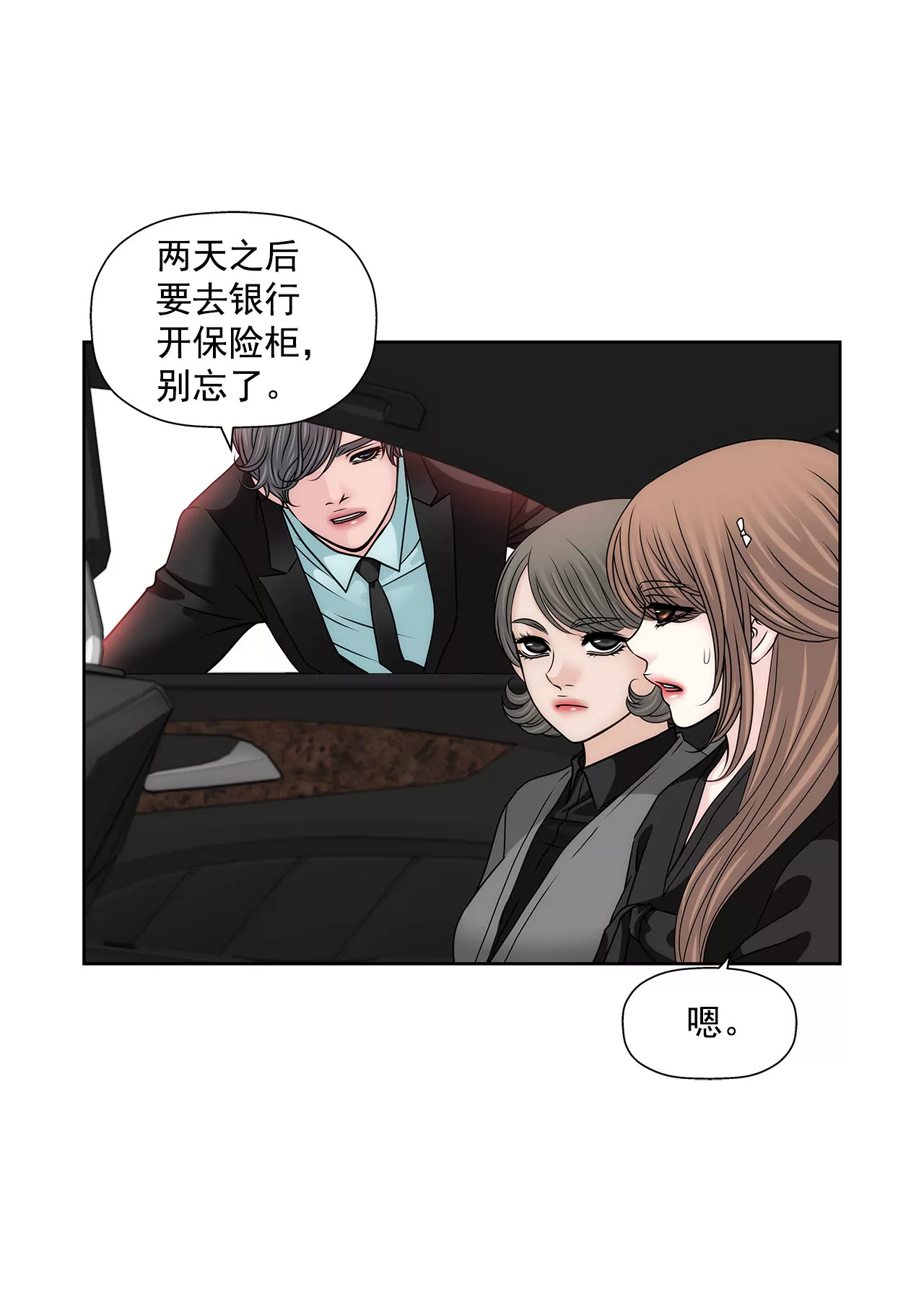 第113话 钥匙-第114话