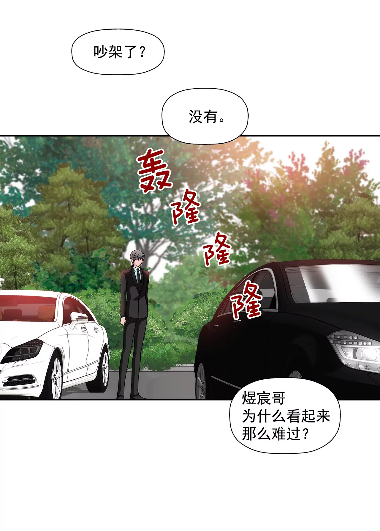 第113话 钥匙-第114话
