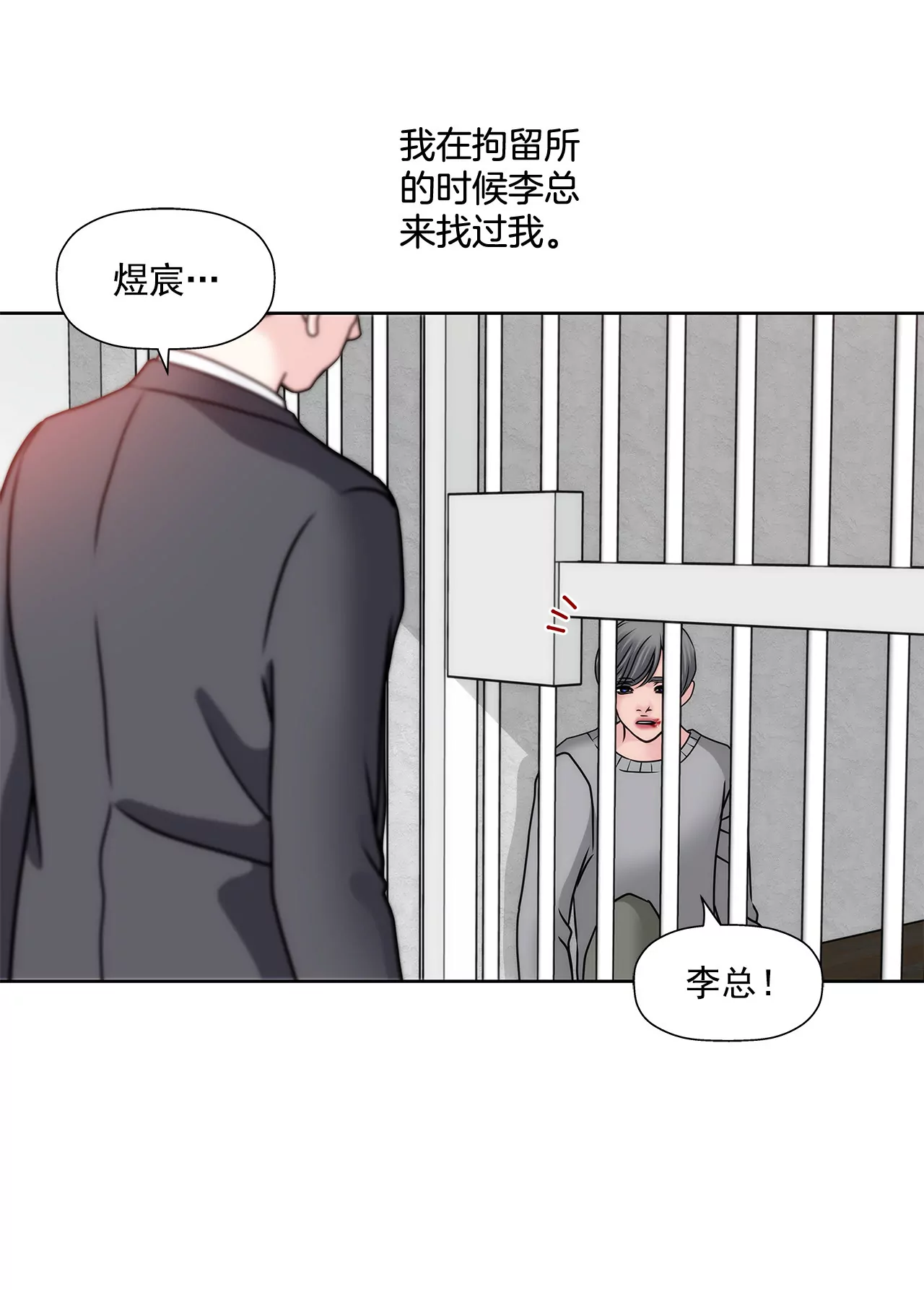 第113话 钥匙-第114话