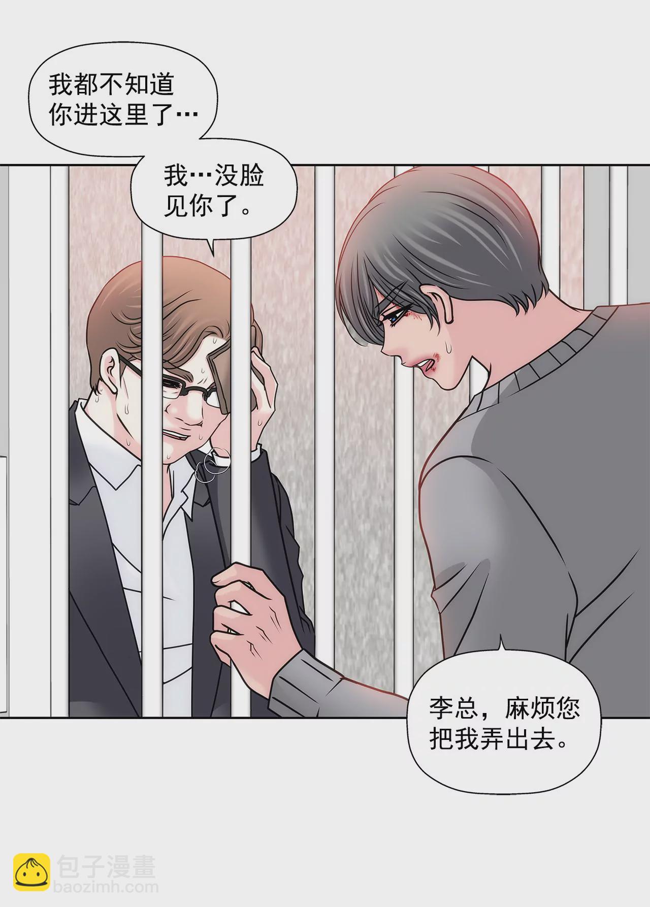 第113话 钥匙-第114话