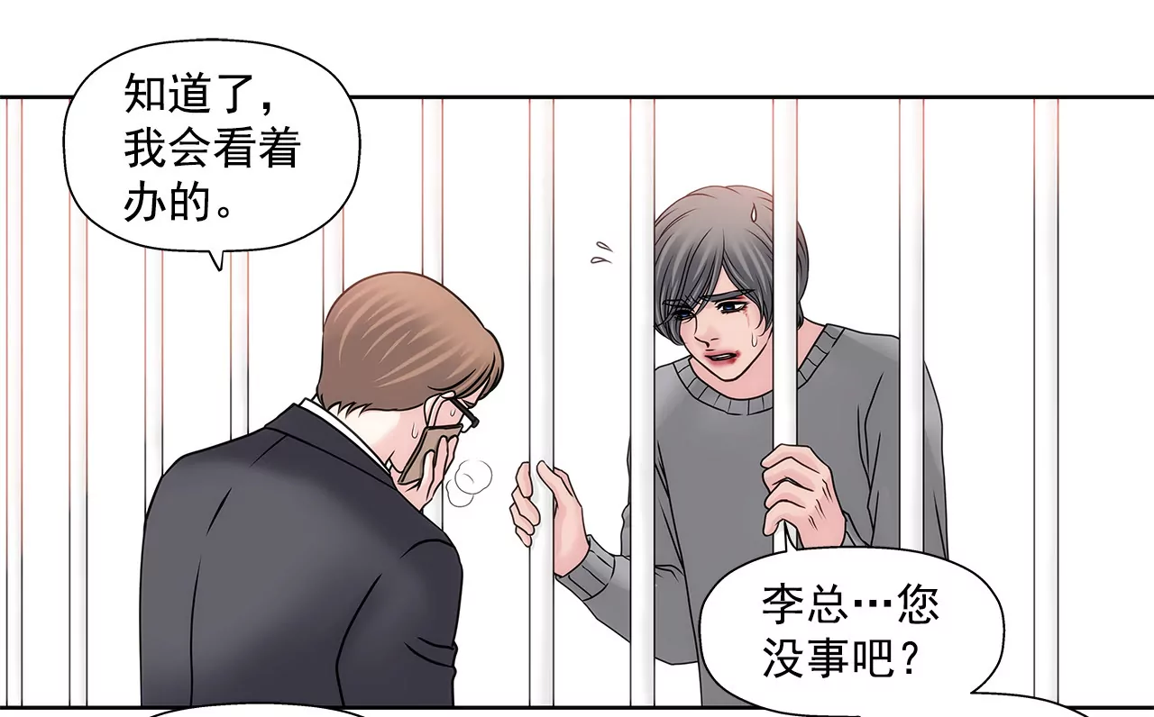 第113话 钥匙-第114话