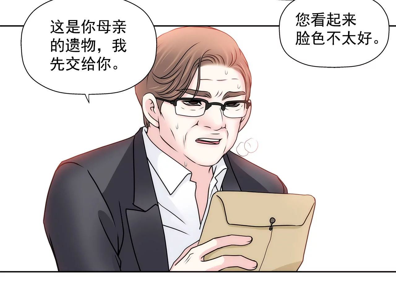 第113话 钥匙-第114话