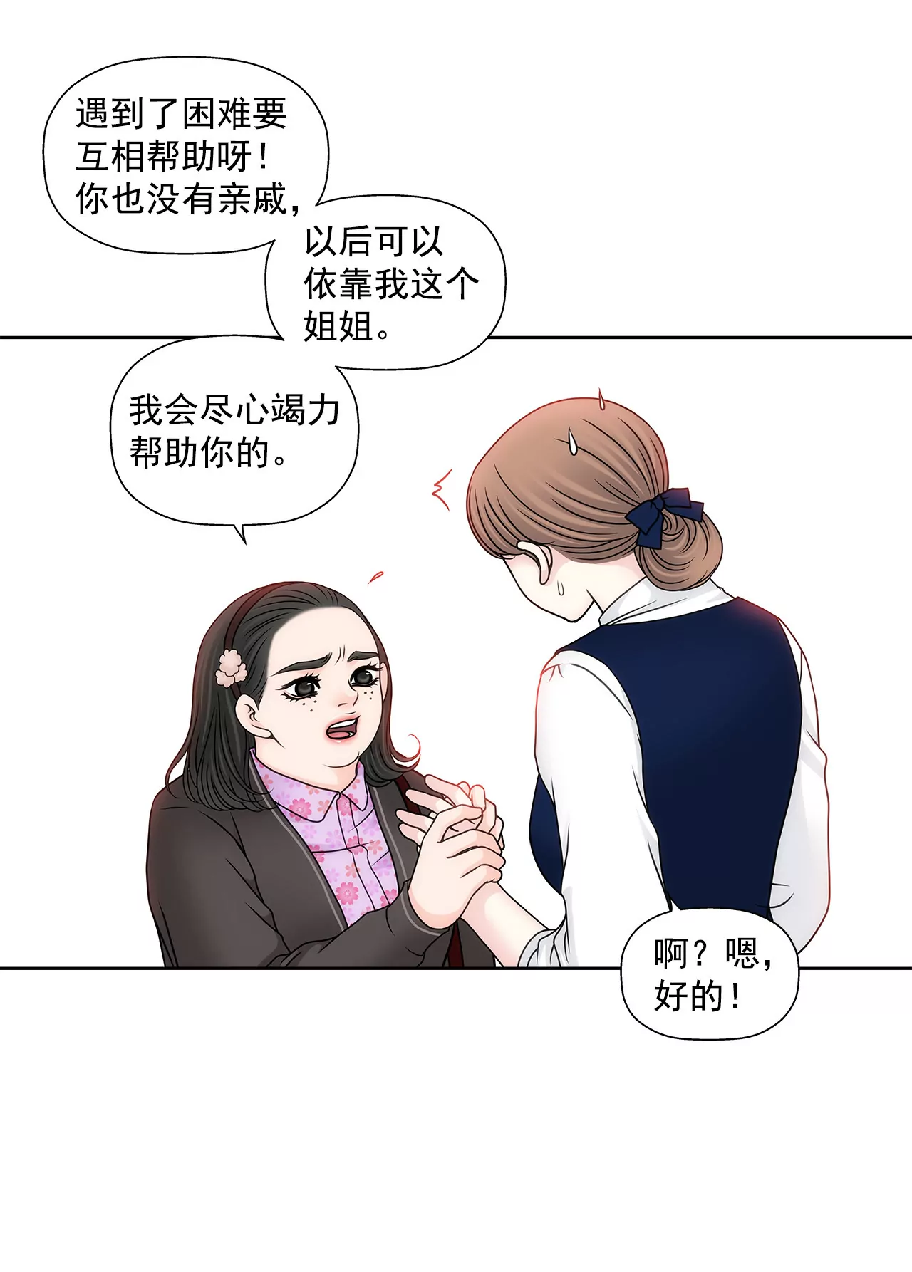 第115话 不会离开-第116话