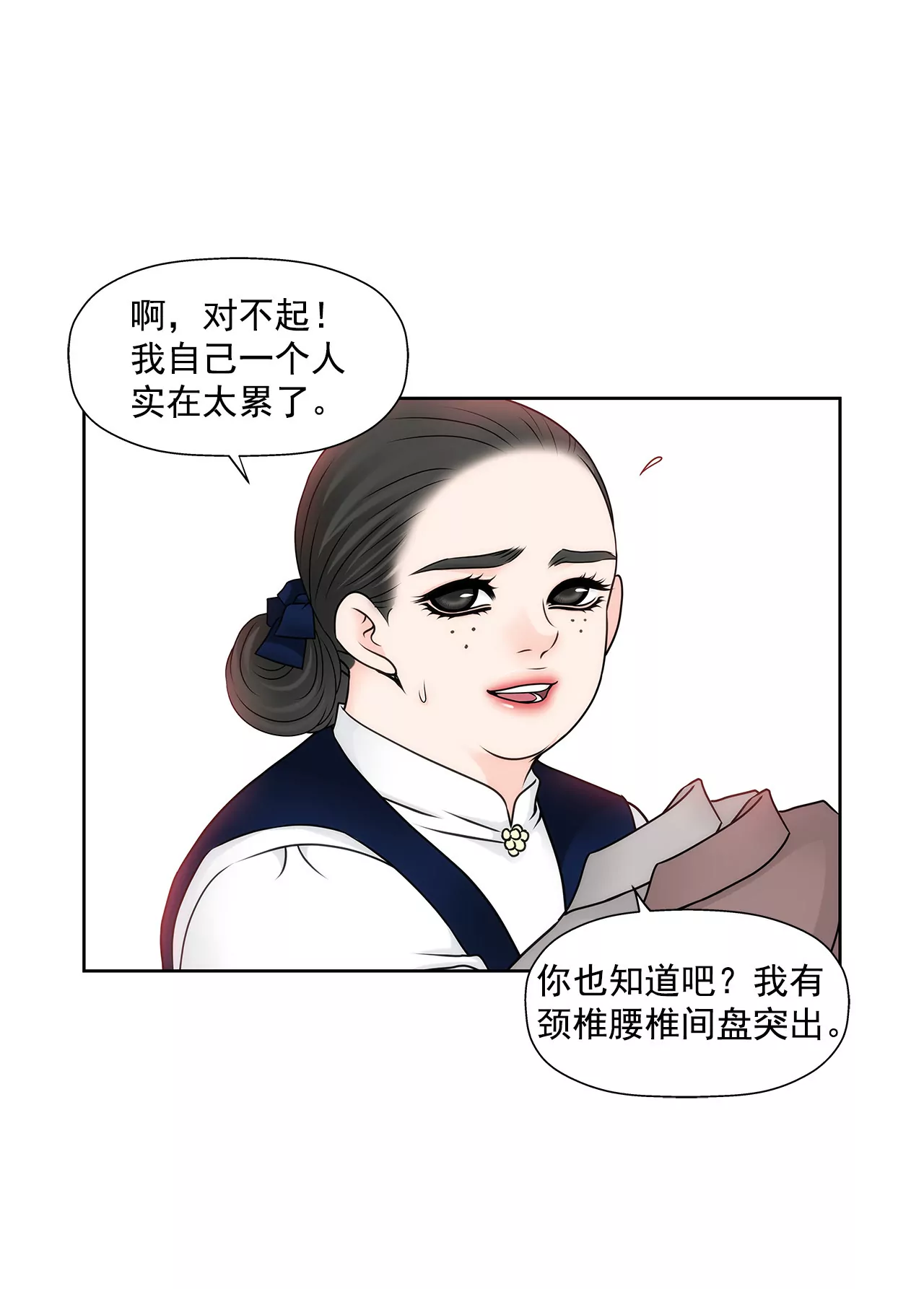 第115话 不会离开-第116话