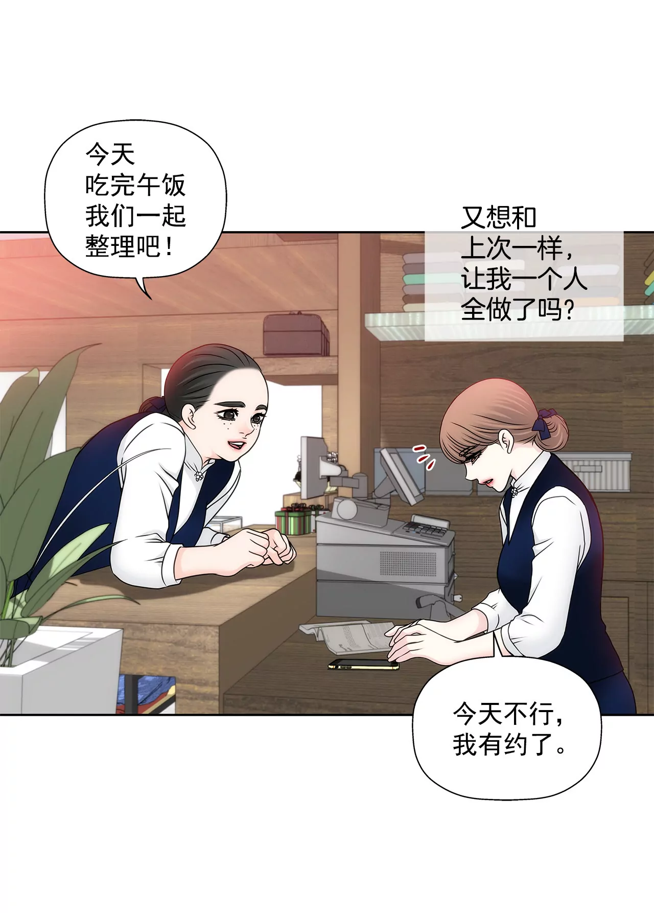第115话 不会离开-第116话