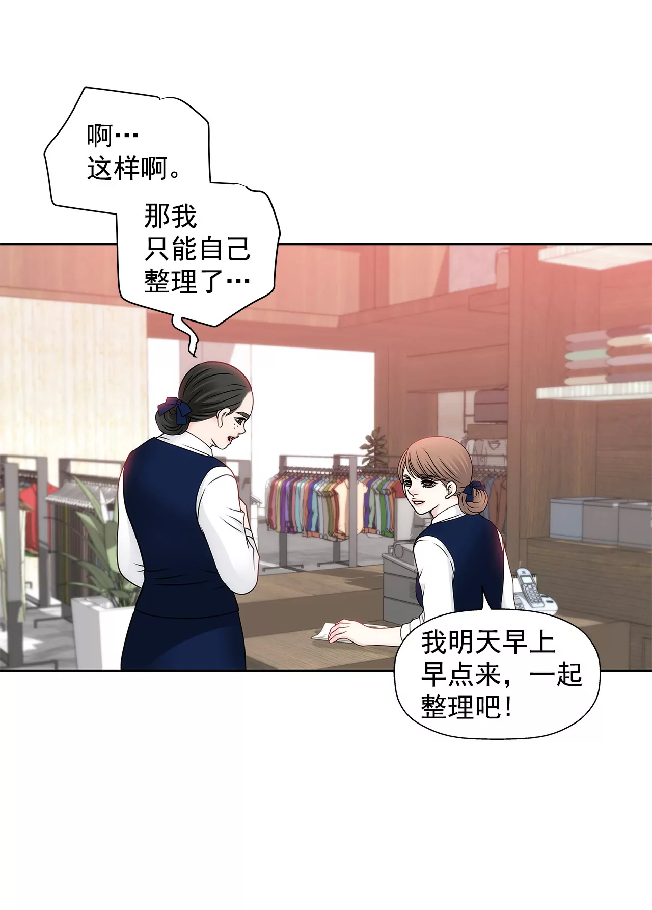 第115话 不会离开-第116话