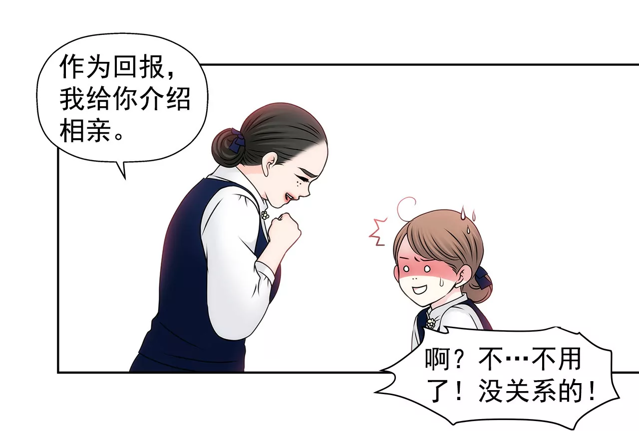 第115话 不会离开-第116话