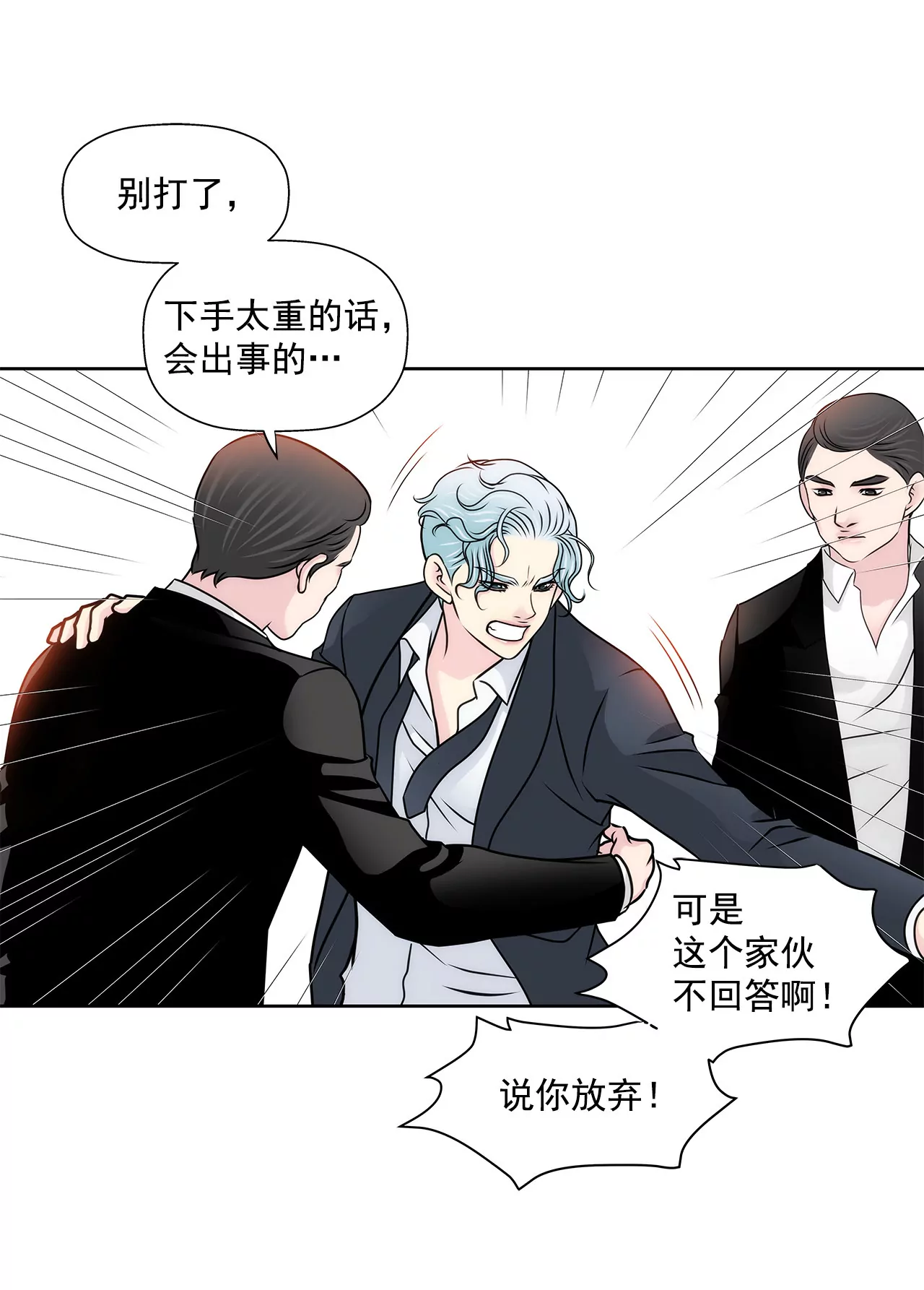 第115话 不会离开-第116话