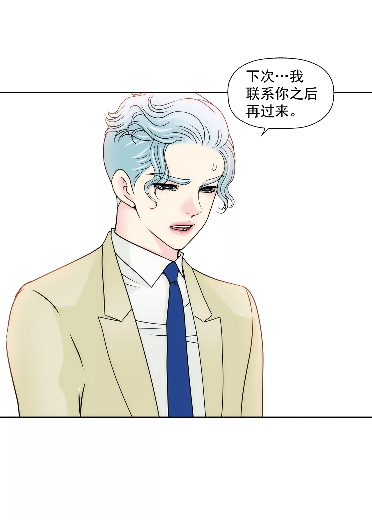 第117话 焦躁-第118话