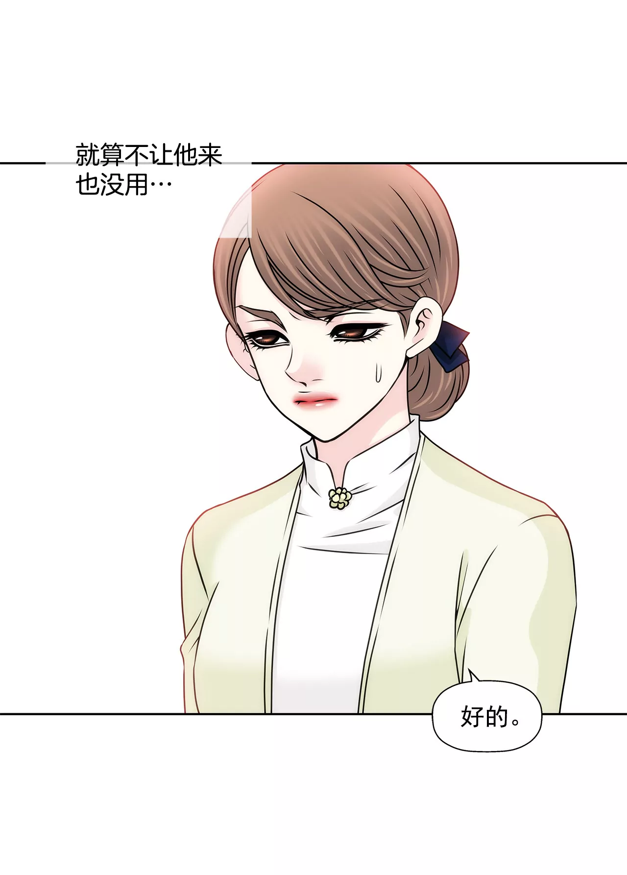 第117话 焦躁-第118话