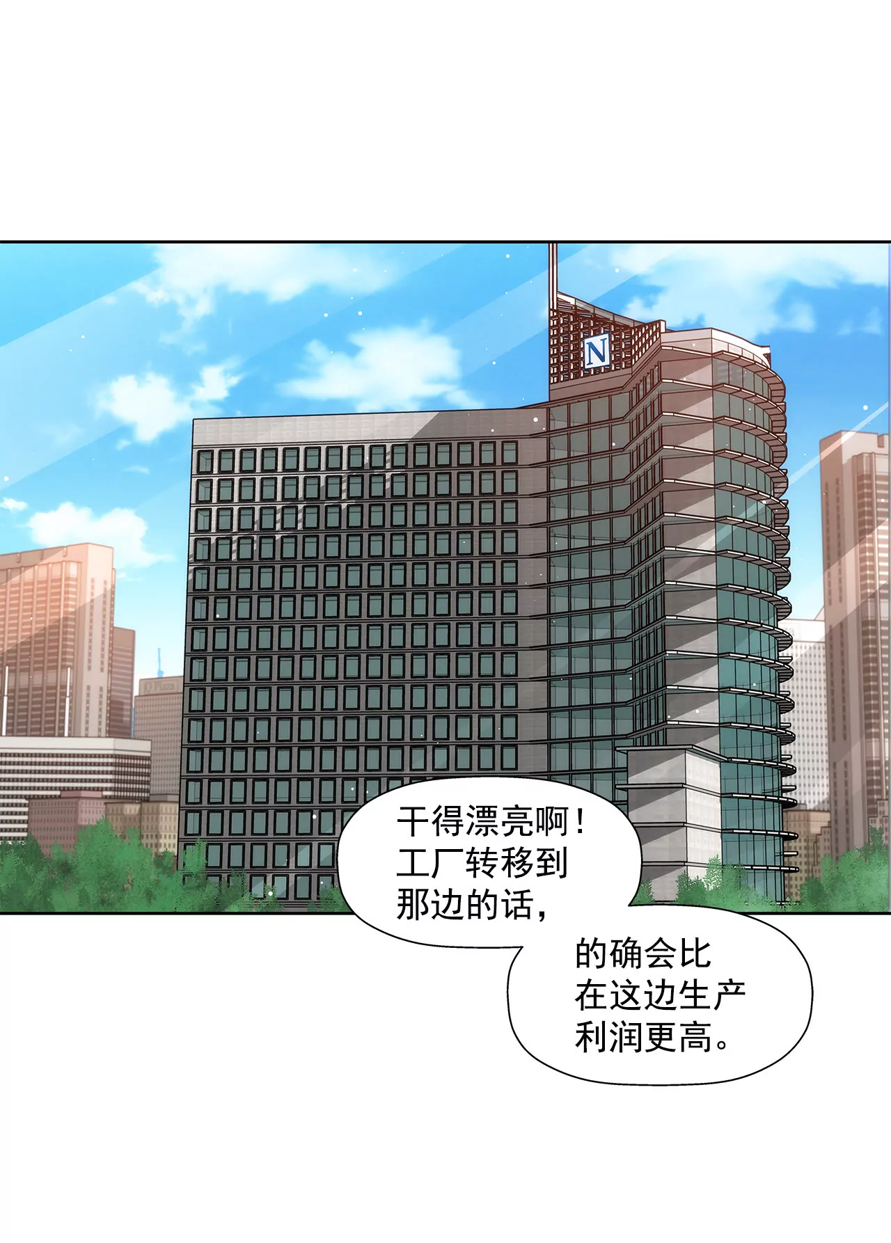 第117话 焦躁-第118话