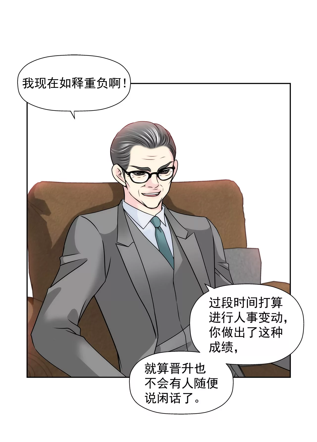 第117话 焦躁-第118话