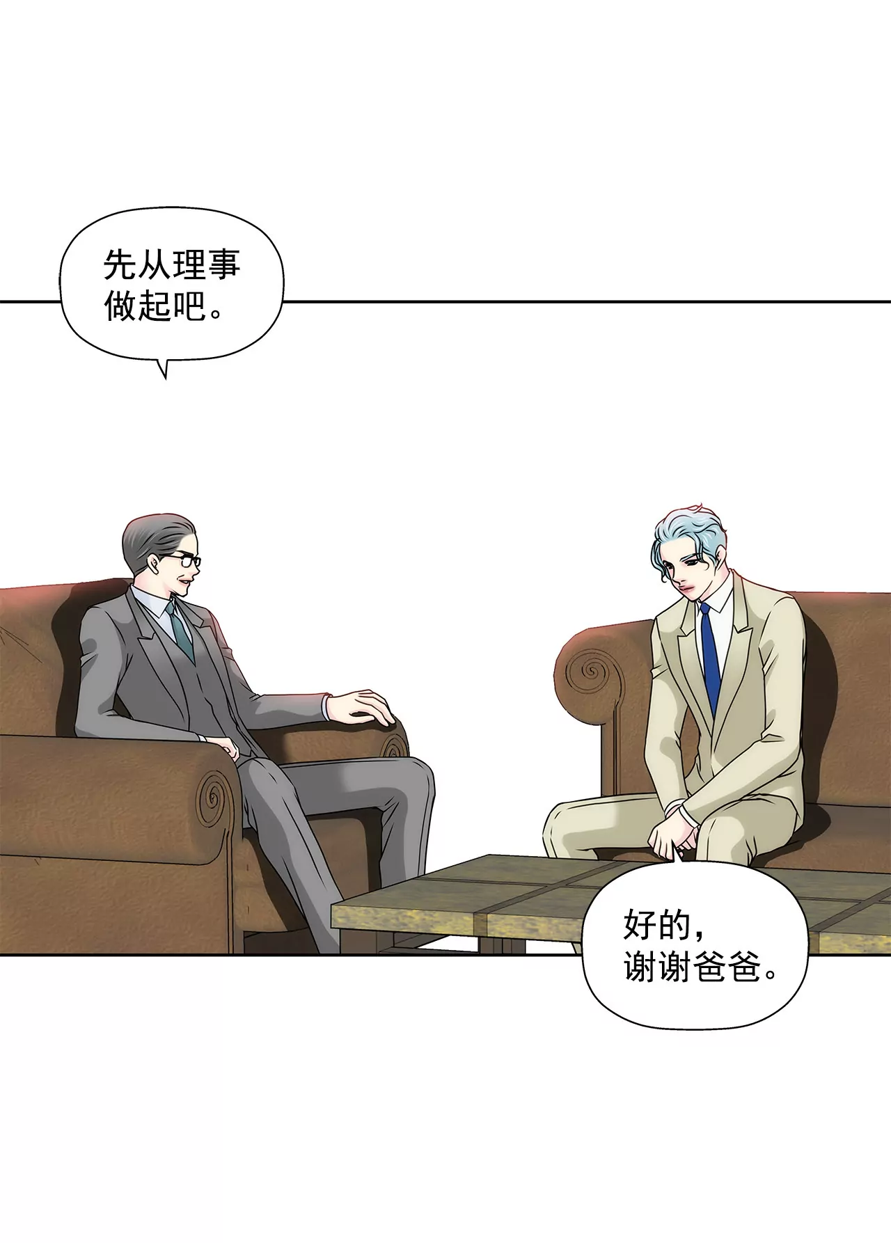 第117话 焦躁-第118话