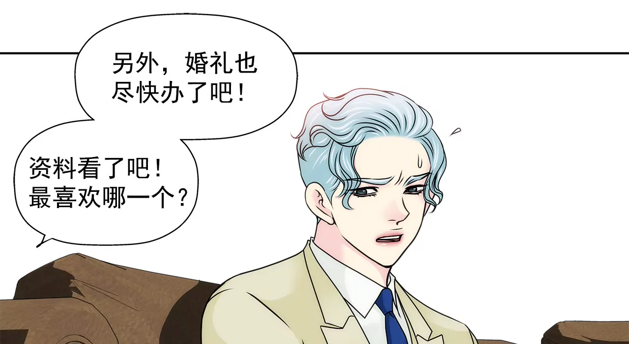 第117话 焦躁-第118话