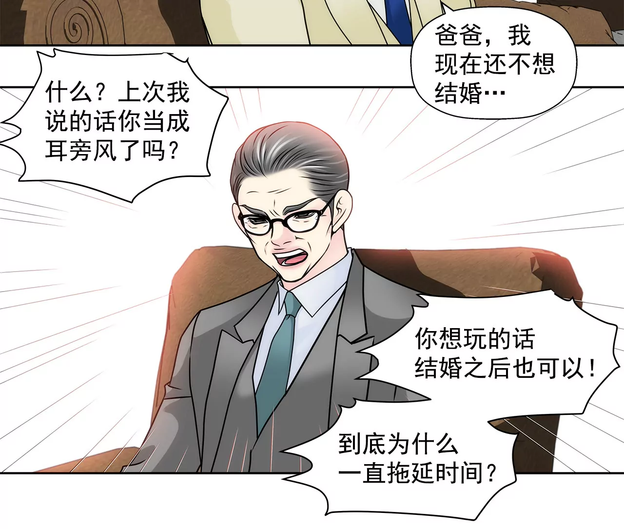 第117话 焦躁-第118话