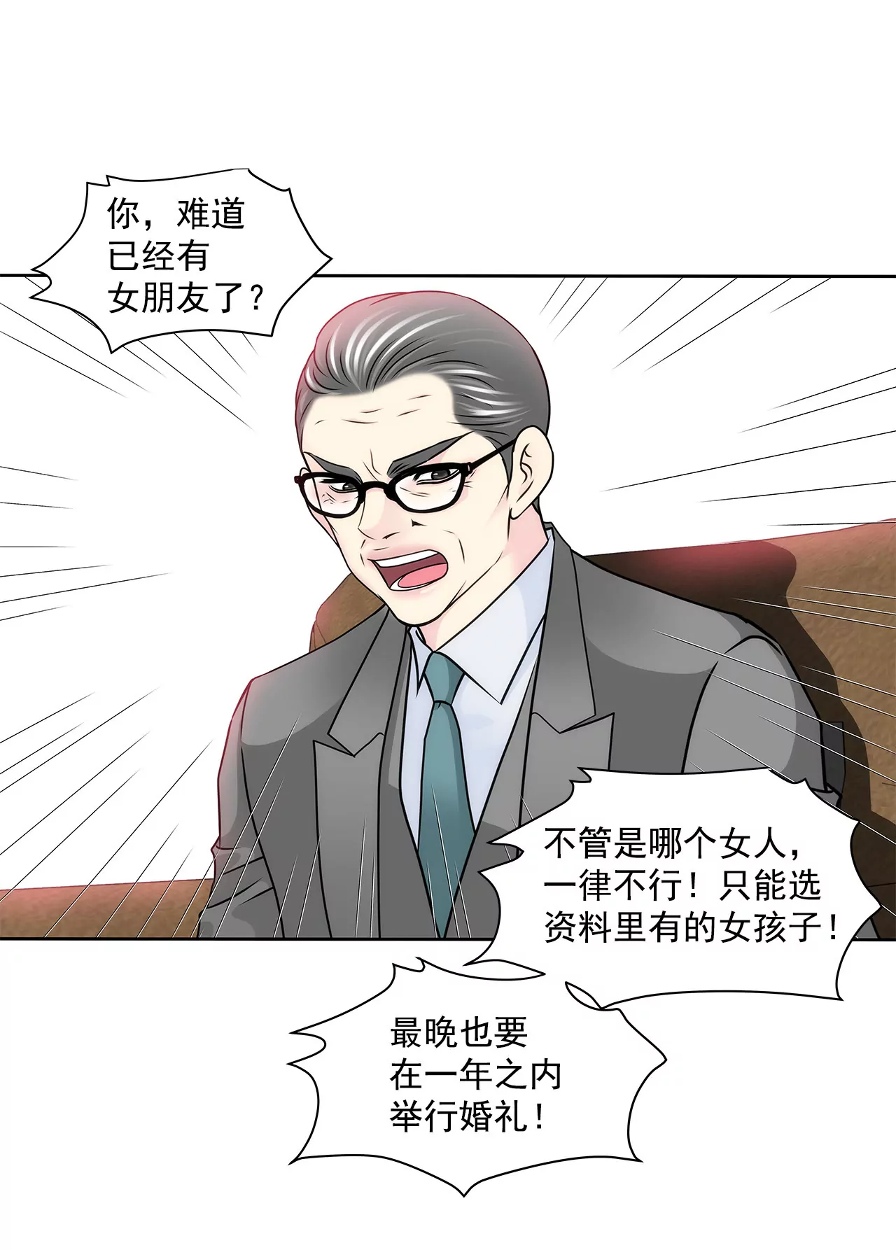 第117话 焦躁-第118话