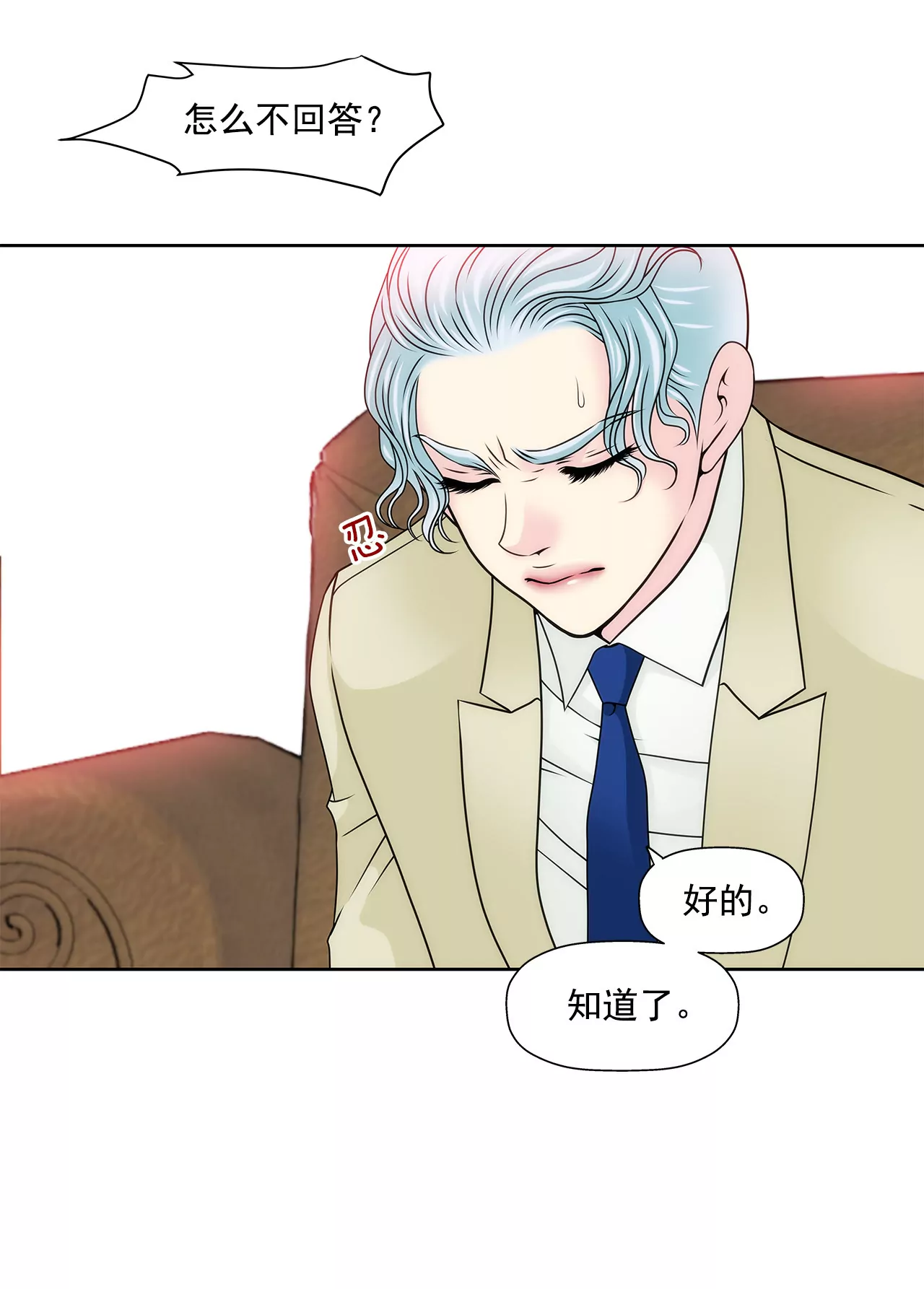 第117话 焦躁-第118话