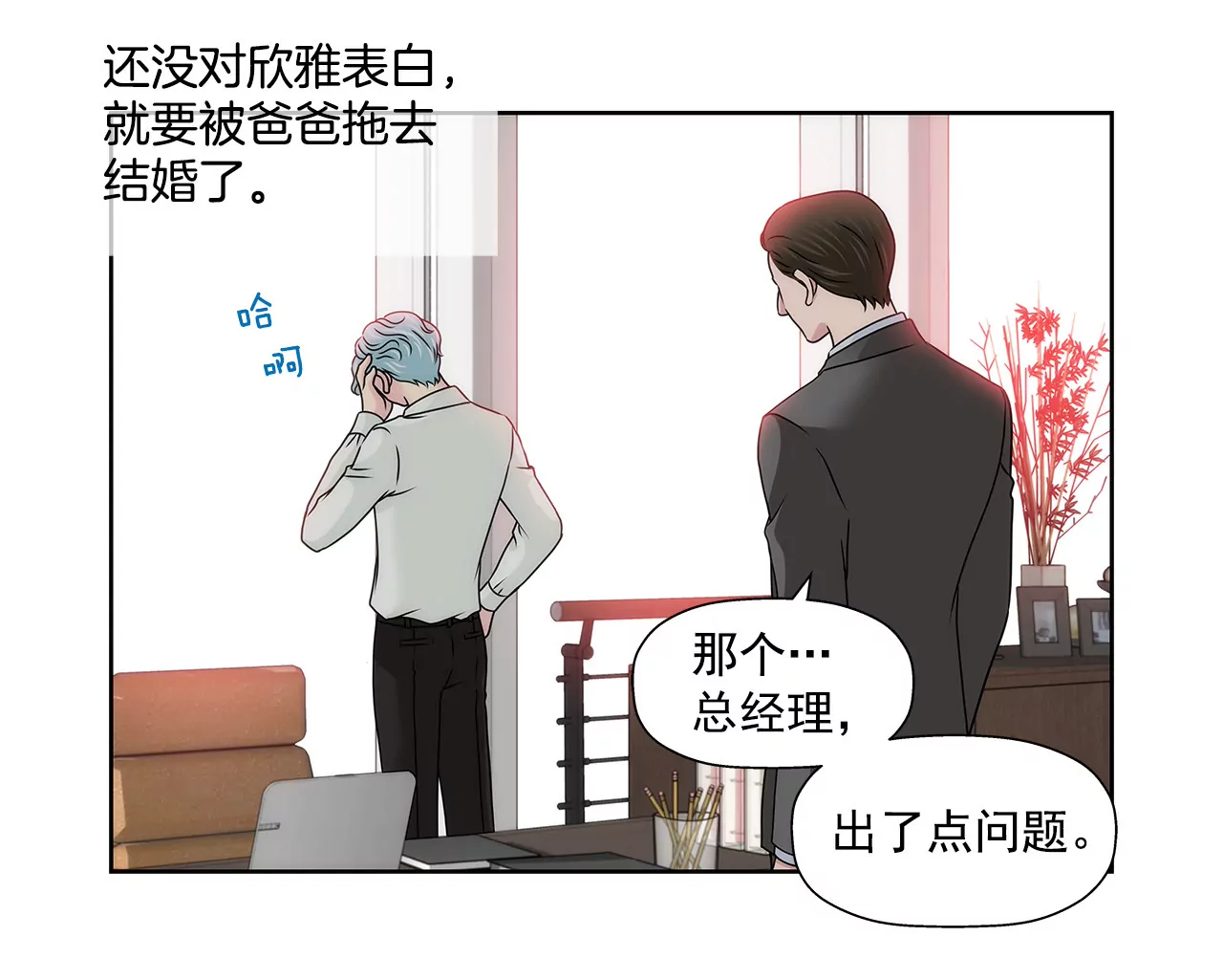 第117话 焦躁-第118话