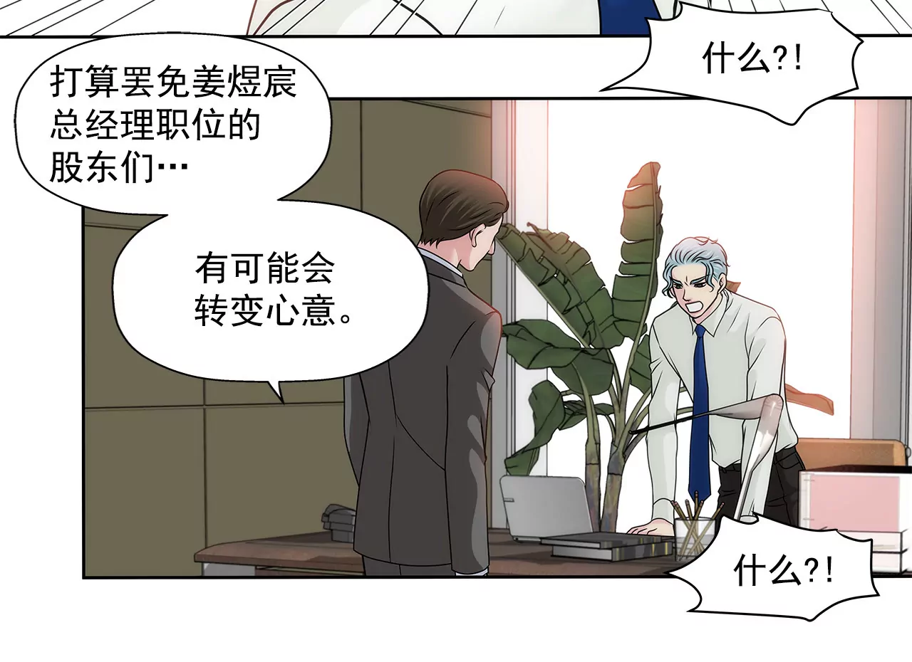 第117话 焦躁-第118话