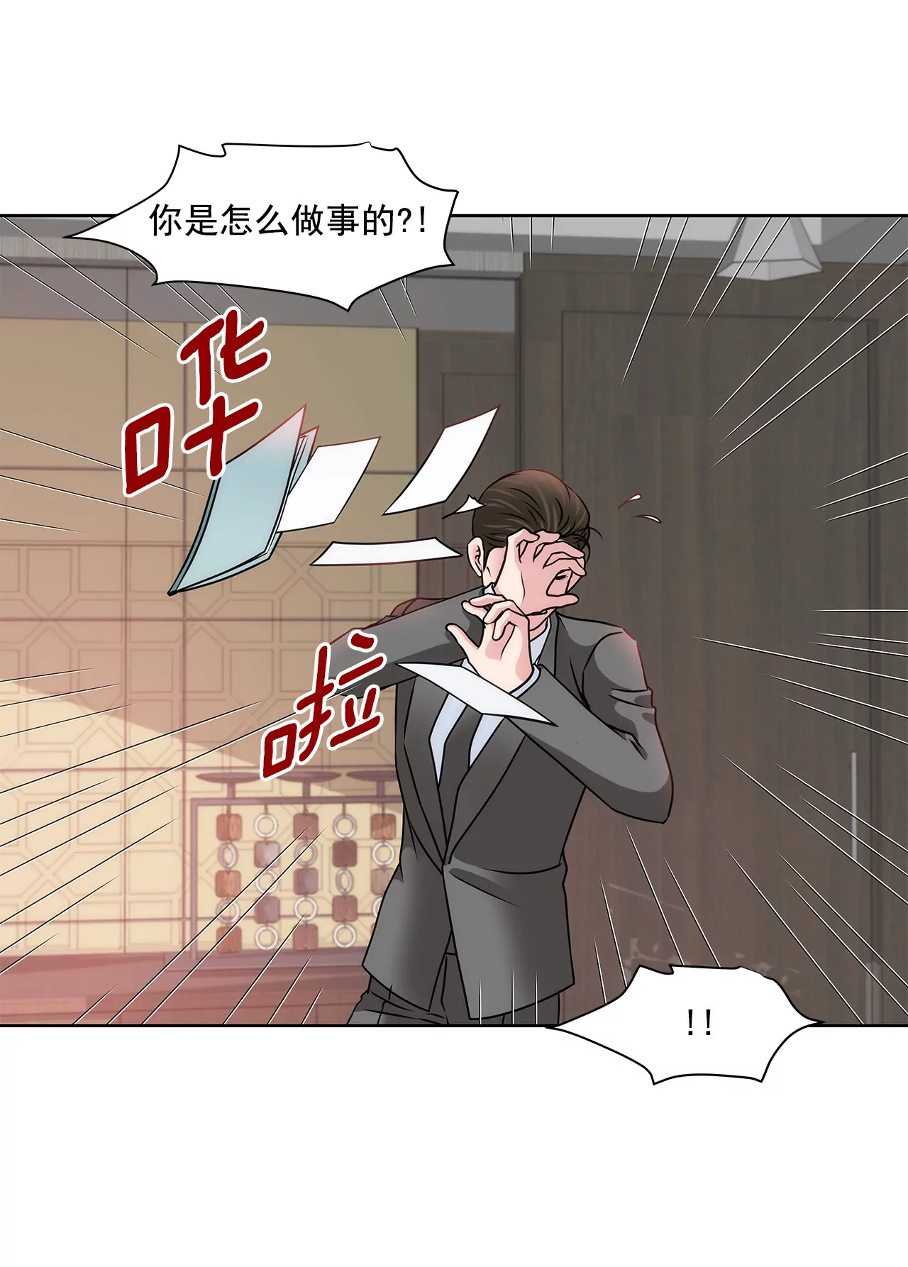 第117话 焦躁-第118话
