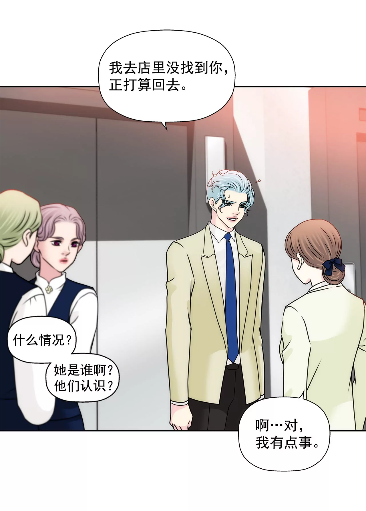 第117话 焦躁-第118话