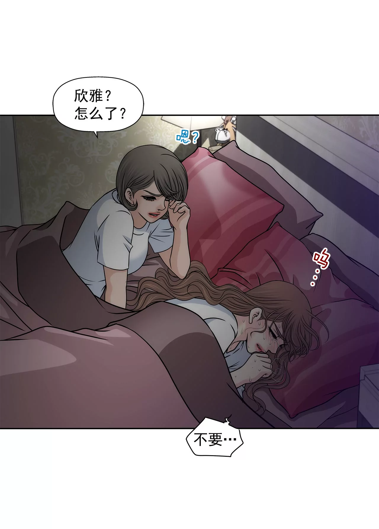 第117话 焦躁-第118话