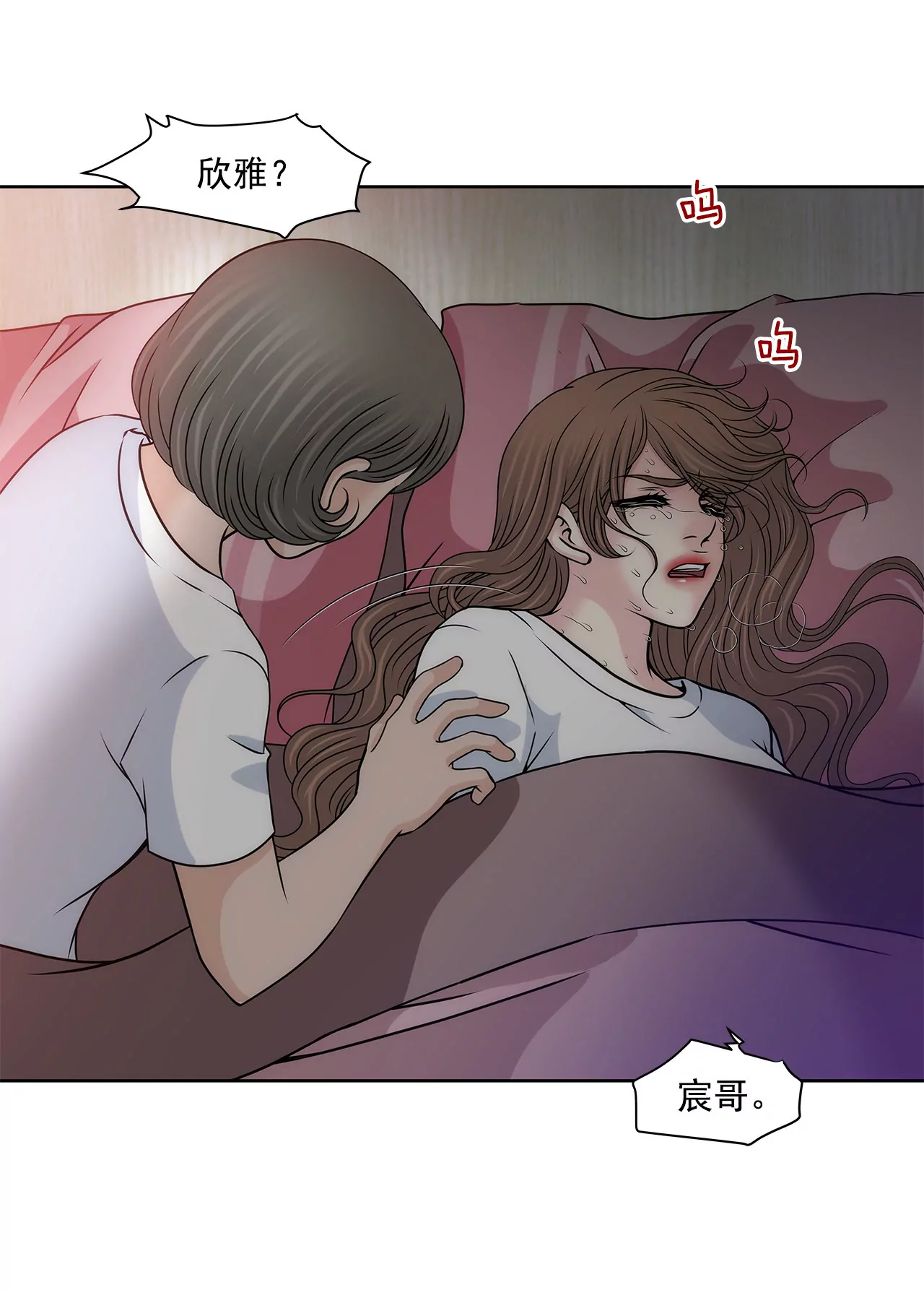 第117话 焦躁-第118话