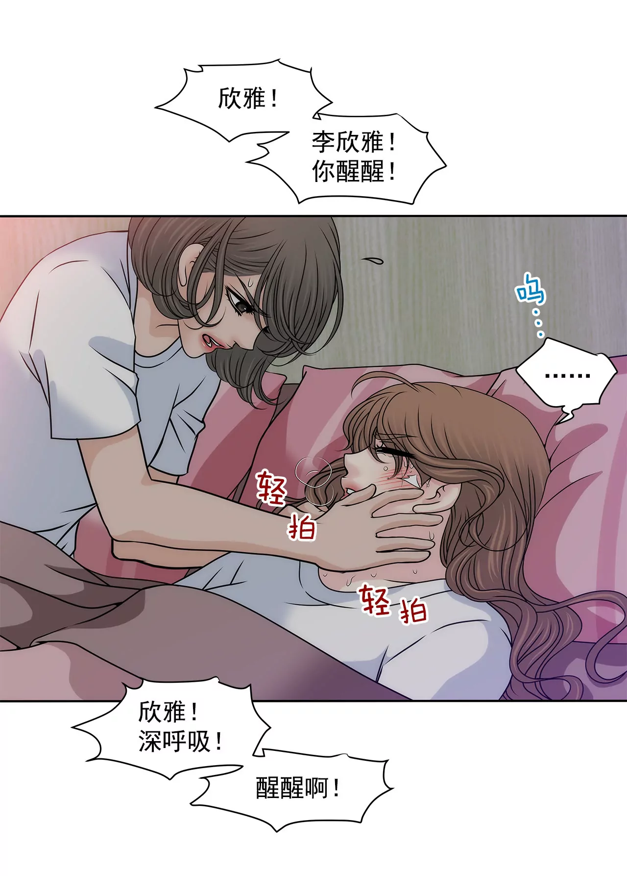 第117话 焦躁-第118话