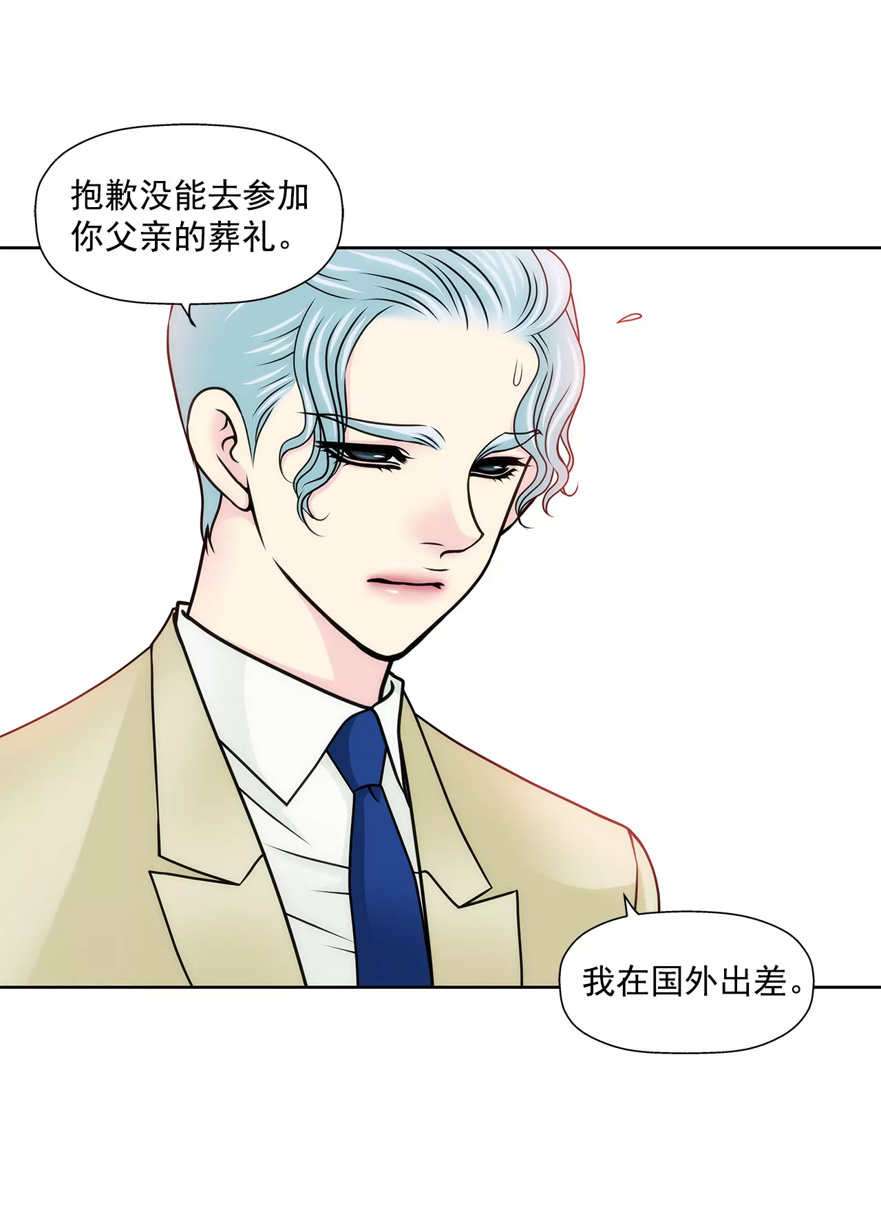 第117话 焦躁-第118话
