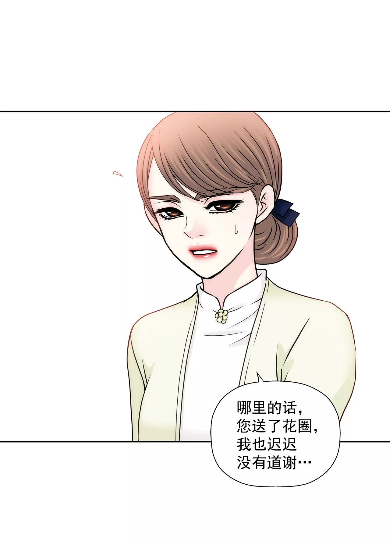 第117话 焦躁-第118话