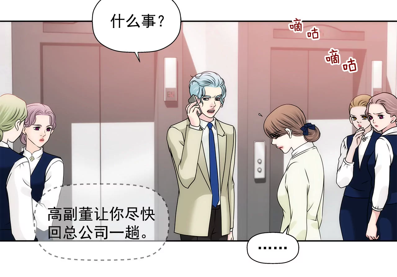 第117话 焦躁-第118话
